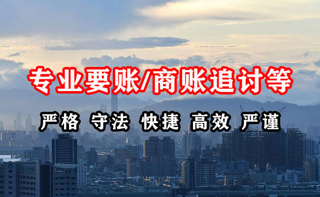 洪泽要账公司
